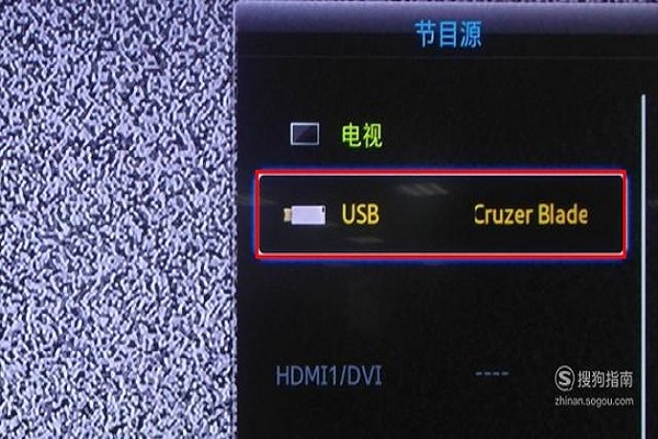 海尔电视退不出usb模式
